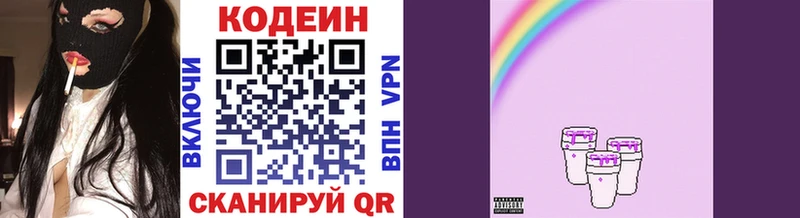 Кодеиновый сироп Lean Purple Drank  Купить  Ханты-Мансийск 