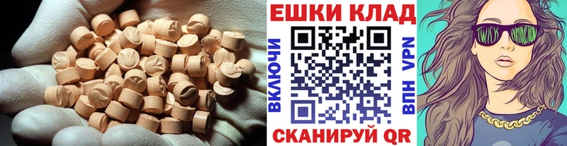 Экстази ешки  Купить закладки  Ханты-Мансийск 